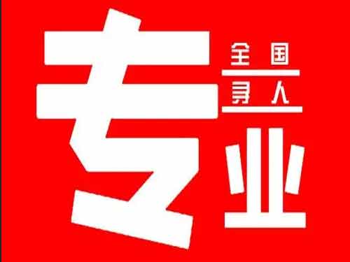 相山侦探调查如何找到可靠的调查公司